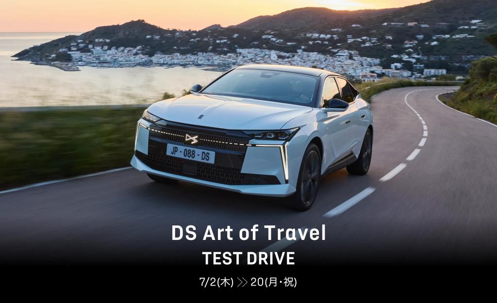DS Art of Travel TEST DRIVE