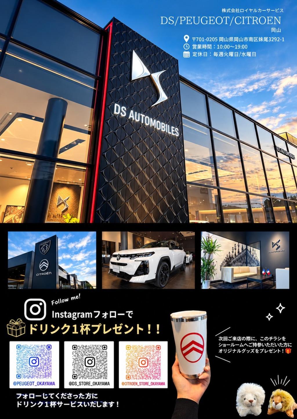 週末は「じぇら際」へ！🚗✨